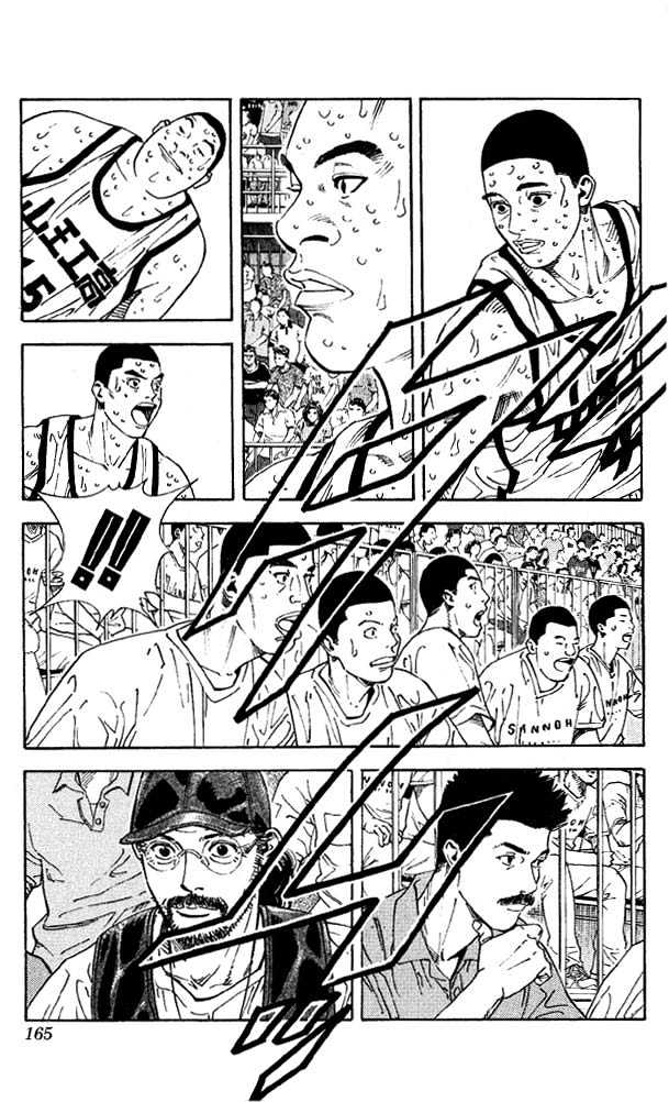 Slam Dunk, Chapter 260 image 01